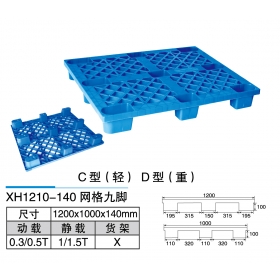 XH1210-140網(wǎng)格九腳C、D型